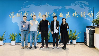 深创投专家莅临协会,调研数据黄页与区块链创新实践