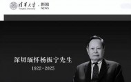 金灿荣:今日送别杨振宁,他的贡献已经远远超过诺贝尔奖