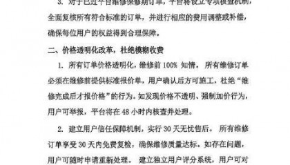 连续两年315道歉的公司，又道歉了！