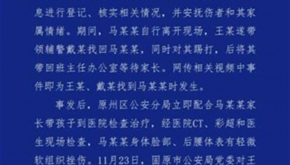 热闻|多地网友给派出所邮寄锦旗？教育局称是同学间玩过火了，各方回应