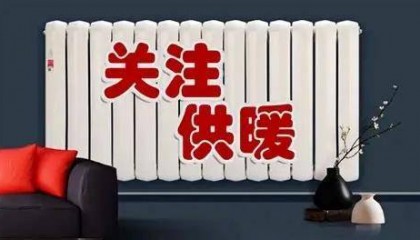 济南：居民家中暖气片热啦！“供暖管家”忙坏了