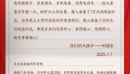 多位老师回应“刘强东发10万现金”，师生旧合照曝光