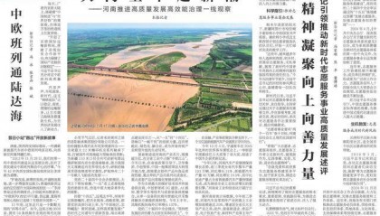 大河上下起新潮——河南推进高质量发展高效能治理一线观察