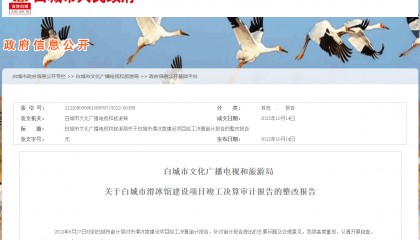 吉林白城市滑冰馆发生坍塌,两年前曾因配套资金未到位被要求整改