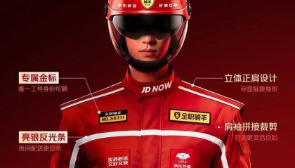 京东外卖官宣全职骑手新装，首批覆盖北上广深四个城市