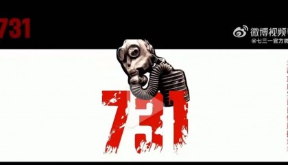 《731》定档！想看人数超590万！预告片里有一个提醒……