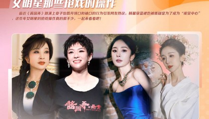 章子怡剪开领口杨幂穿蓝裙抢风头？女明星为博出位真的很拼！