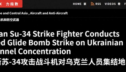 俄军不断释放“地狱炸弹”，横扫乌克兰：乌军心态炸崩了，伤亡数字很可怕