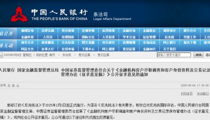 5万以上现金存取,或将不再问来源或用途