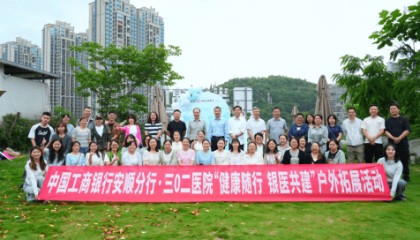 工行安顺分行:银医携手谱新篇 共建健康金融生态