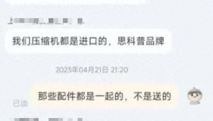 单价1800元的机器，男子下单买3台却遭拒发？商家：价标少了个零；法院：买家败诉
