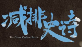 BBC：中国特高压电网如同“电力高铁”，为全球寻求能源转型方案提供宝贵经验