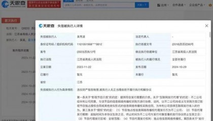 吴秀波成“老赖”,事涉“司马懿”的糊涂账
