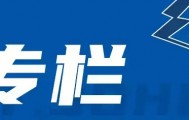 杨瀚森二年级首秀6分3助1板 沦为第5中锋处境更难了？
