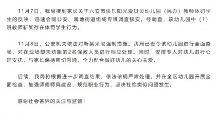“竹签扎嘴、提腿倒立……”靳某,被采取强制措施