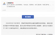 未经家属同意转移患者遗体？武汉江夏区第一人民医院发布情况通报