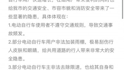 市民建议控制深圳“电鸡”数量、加强管治！官方回应：采取四项措施