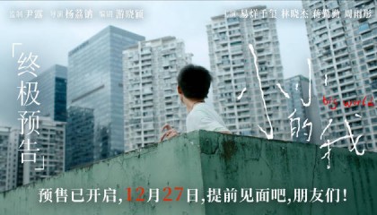 易烊千玺领衔主演电影《小小的我》发布终极预告 脑瘫少年展现倔强生命力
