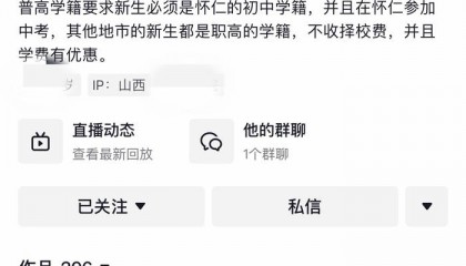 “念书念到狗肚子里了!”山西怀仁一学校老师直播学生用餐时发布不当言辞?当地通报