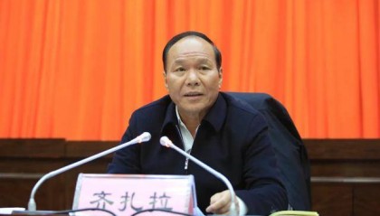 齐扎拉，受贿数额特别巨大