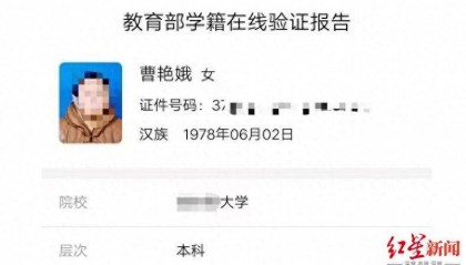 借用户口黑龙江两女子“互换”身份19年，一方将对方告上法庭，一审判了