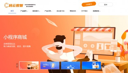 小程序快速开发平台