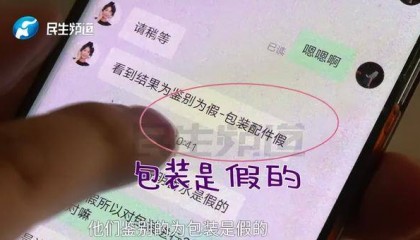 男子花1万5买52瓶香水，却被平台鉴定为假货！官方回应