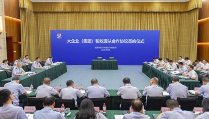 重庆新增6家大企业(集团)与市税务局签订《税收遵从合作协议》