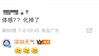 突然掉头！台风要急转折回广东！深圳北部分列车停运，未来几天或有大暴雨