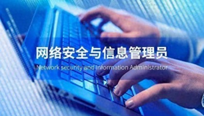 网络安全基础知识问答