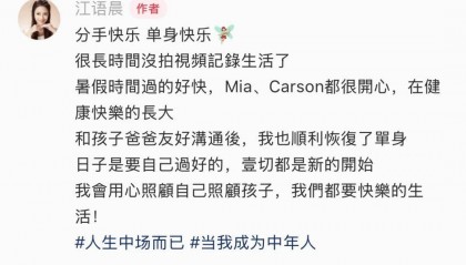 38岁知名女演员,突然宣布离婚,曾出演周杰伦《最长的电影》音乐电影女主