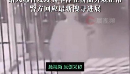 官方回应32岁飞行员失联事件：仍未找到，该做的都在做了