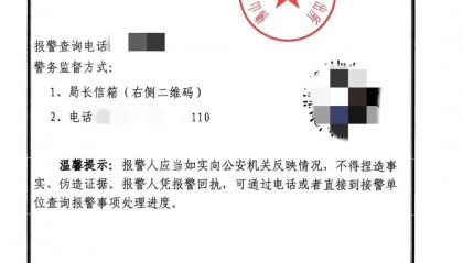 凌晨，男演员车上发现GPS跟踪器，工作室报警