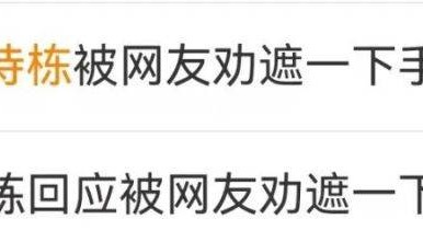 林诗栋戴高端手表，被网友劝“遮一下”，教练：不需要，我给的生日礼物