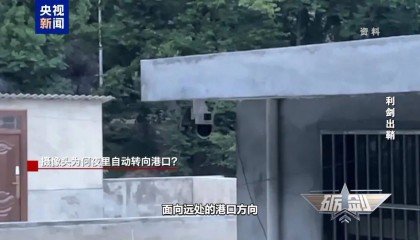 摄像头夜里会自动转向港口？小商铺老板果断向国家安全机关举报