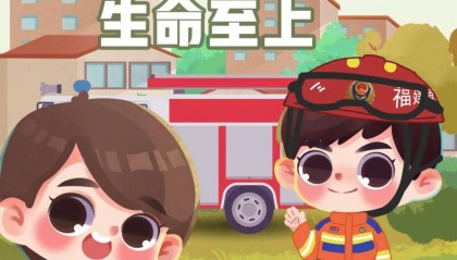表扬信（十一）｜为上杭县庐丰畲族乡专职消防队点赞！
