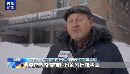 俄罗斯莫斯科遭遇近200年来最强暴雪