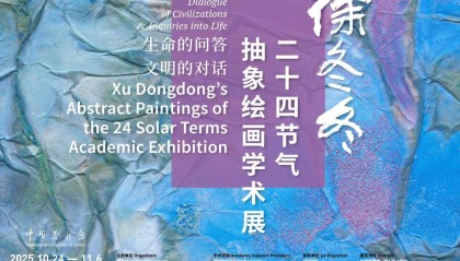 马可波罗控股艺术顾问徐冬冬二十四节气抽象绘画学术展即将开展
