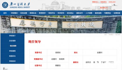 广州双一流大学，迎新书记！曾任我国驻外公使