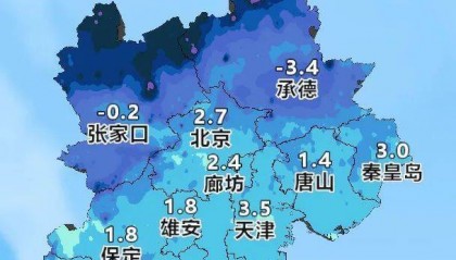 小到中雪+最低-20℃！今晚，河北这些地方有雪……