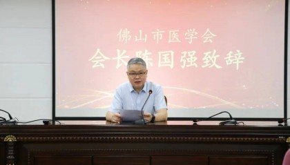 佛山市二医院院长免职退休，继续担任佛山市医学会会长