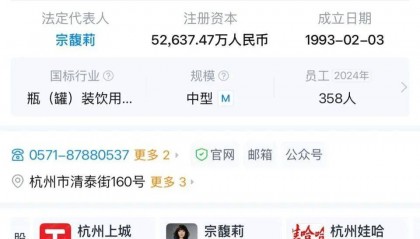 娃哈哈宗庆后遗产争夺“风波”，杭州成立专班介入处理！起诉文书曝光：法院曾发禁止令“冻结”宗馥莉对相关资产使用权