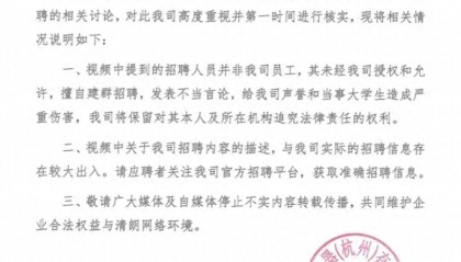 女生参加校招遭群内工作人员辱骂，格力杭州公司：该人员非公司员工，擅自建群招聘