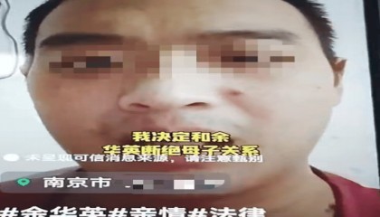 为谋私利、毫无底线,网民谣称是余华英儿子被处罚
