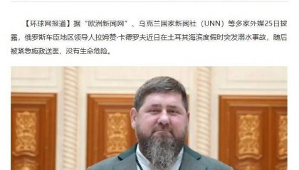 卡德罗夫在溺水事件后发文，言辞耐人寻味，暗示真凶就在自己身后