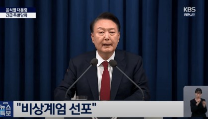 韩国紧急戒严后孩子们是否“还要上学”？教育部门：正在讨论