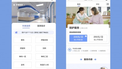 陪诊小程序开发,护康陪护系统开发|院内陪护系统开发