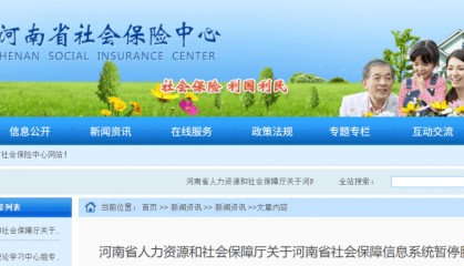 今日20时暂停！河南最新通知