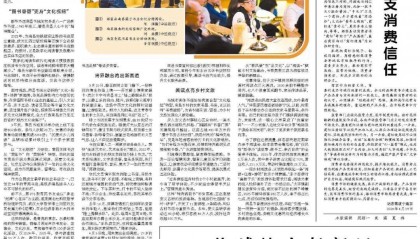 经济日报：盐碱地上起新田——山东东营探索盐碱地综合治理路径