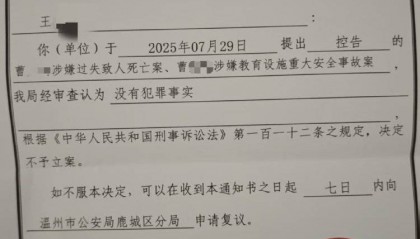 7岁男孩补习班坠亡,因涉事场所非教育机构警方不予立案,家属发声